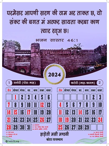 Calendar 2024.pdf