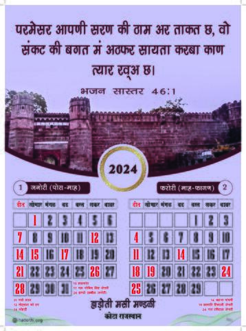 Calendar 2024.pdf